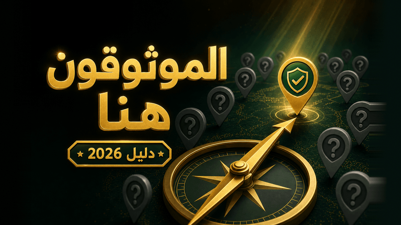 أين أجد موردين موثوقين لمتجري الإلكتروني؟ 2026